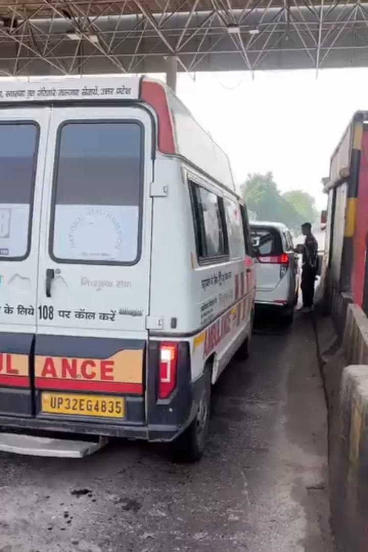 Toll Plaza पर एंबुलेंस फंसने का वीडियो सोशल मीडिया पर वायरल