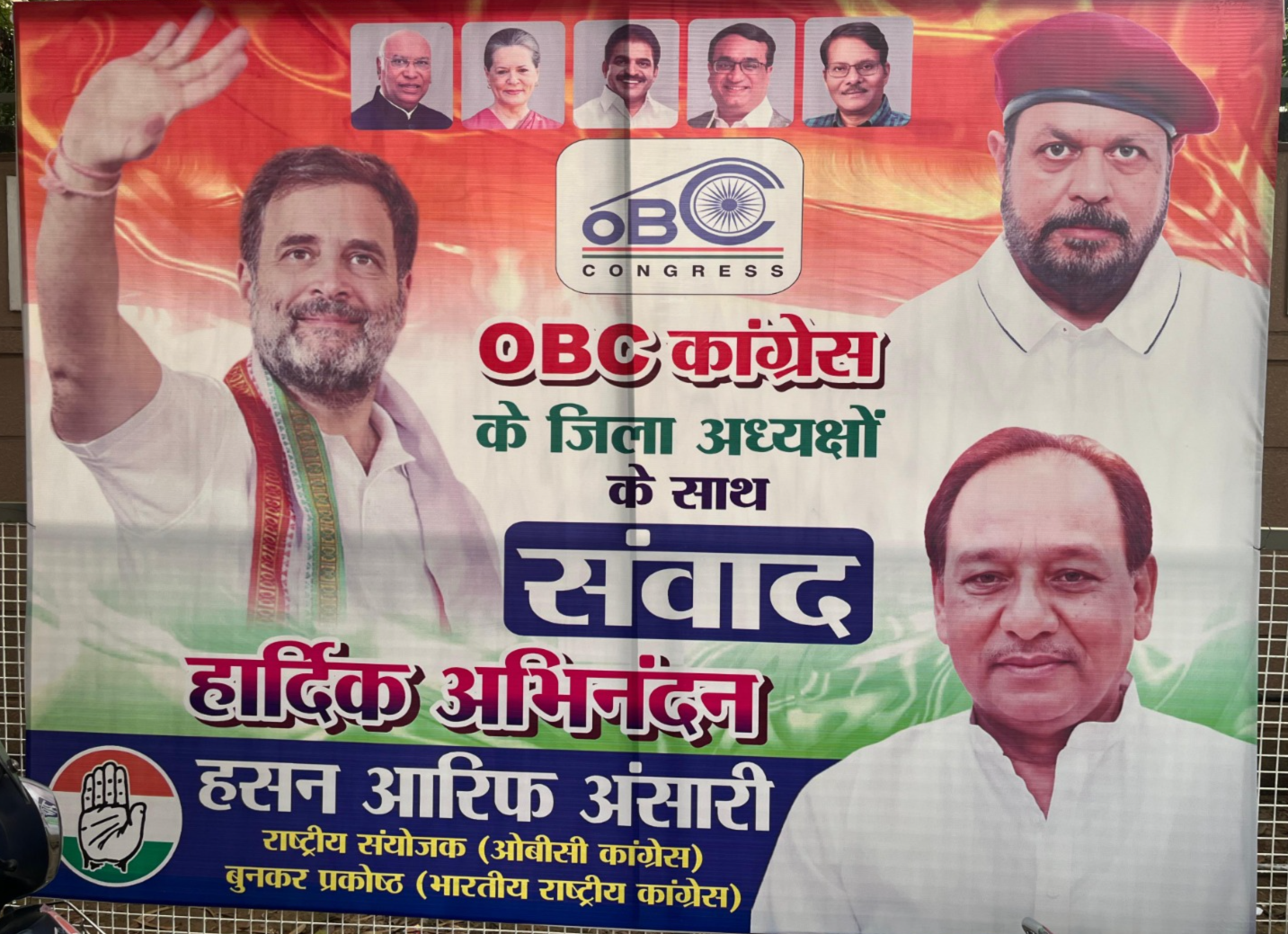 Congress OBC Department