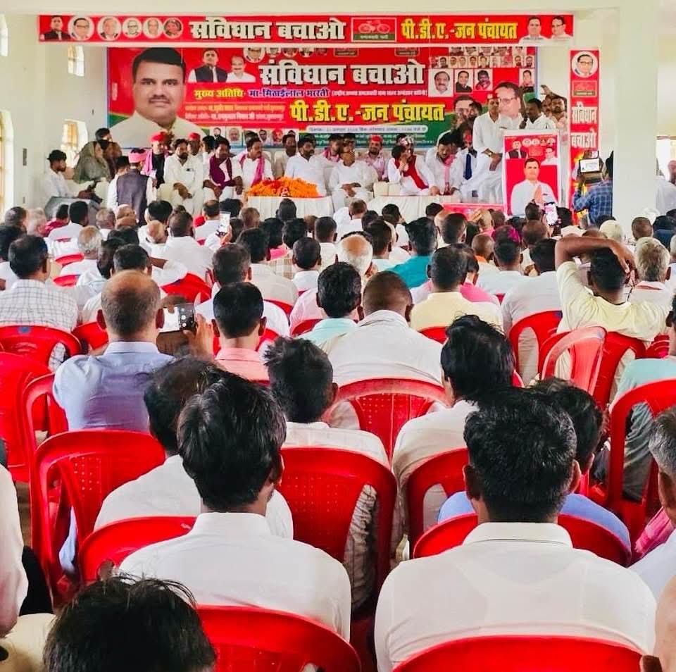 Samvidhan