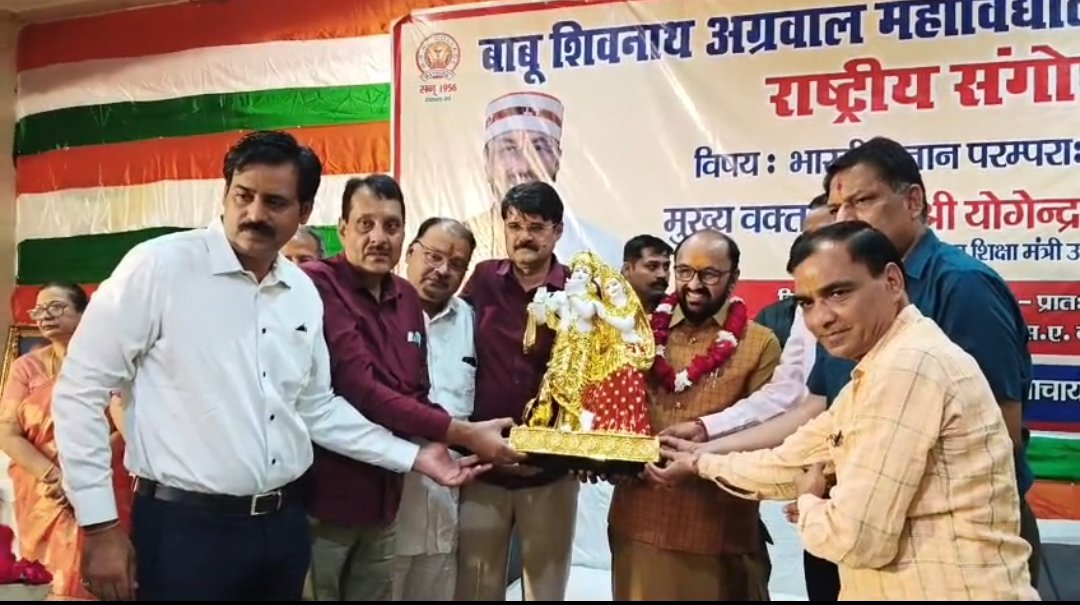 BSA College में शिक्षा मंत्री योगेंद्र उपाध्याय ने नशामुक्ति पर दिया जोर